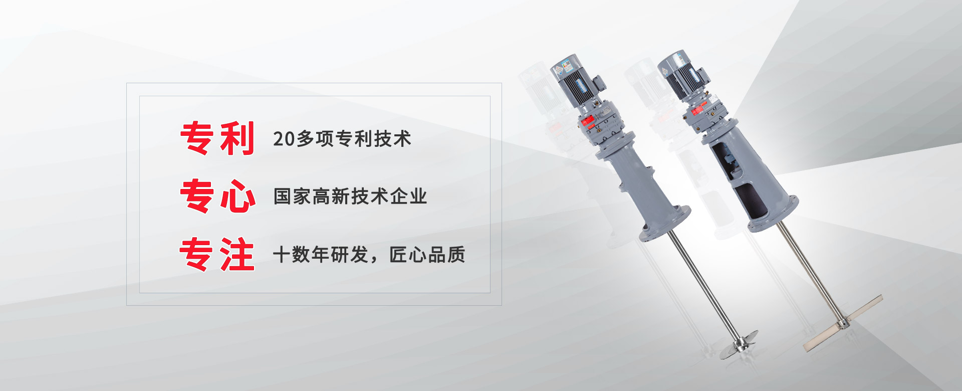 專(zhuān)業(yè) 專(zhuān)利 專(zhuān)注